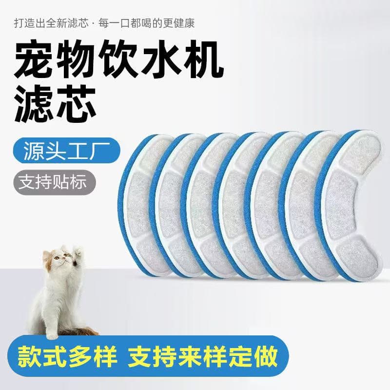 Pet Water Fountain Filter, Cat Fountain Pet Water Filter Sponge, Activated Carbon Filter Sponge, Crescent Filter Cartridge