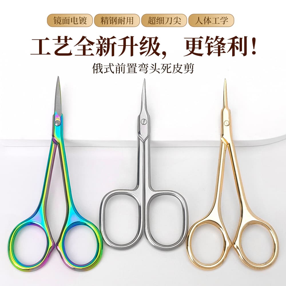 Factory Wholesale Russian-Style Cuticle Nippers with Curved Head, Professional Nail Salon Cuticle Nippers, Stainless Steel Pedicure Tools