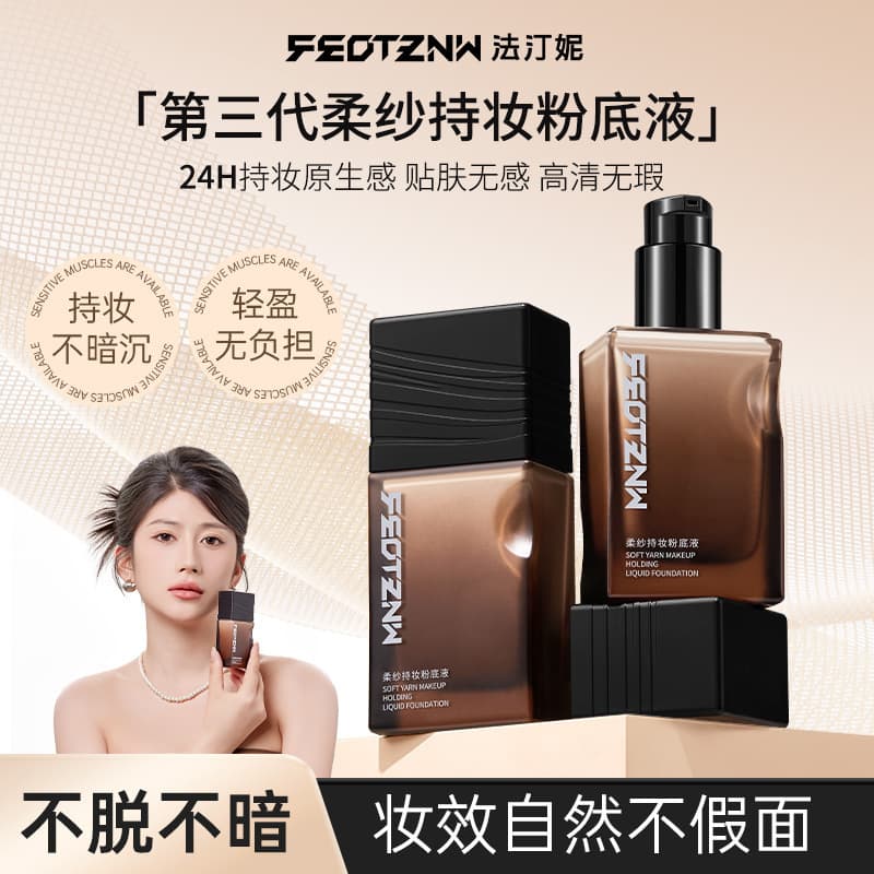 [New] Fatine Soft Veil Foundation - Long-lasting, Waterproof, Sweat-resistant, Full Coverage Foundation