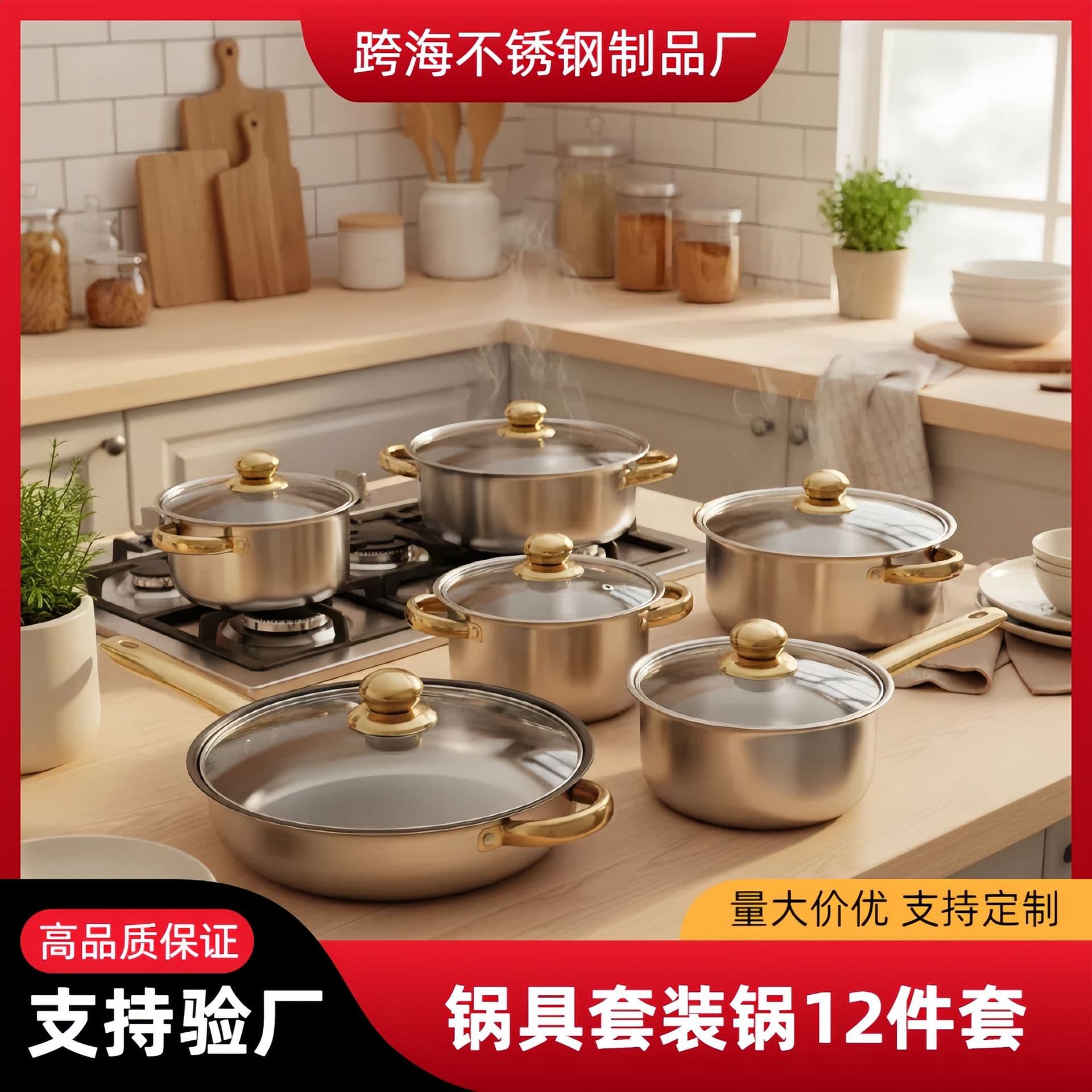 Cross-border thickened stainless steel 10-piece set of soup pot with gold blade and glass lid, stainless steel gift pot, milk pot, and cooking pot