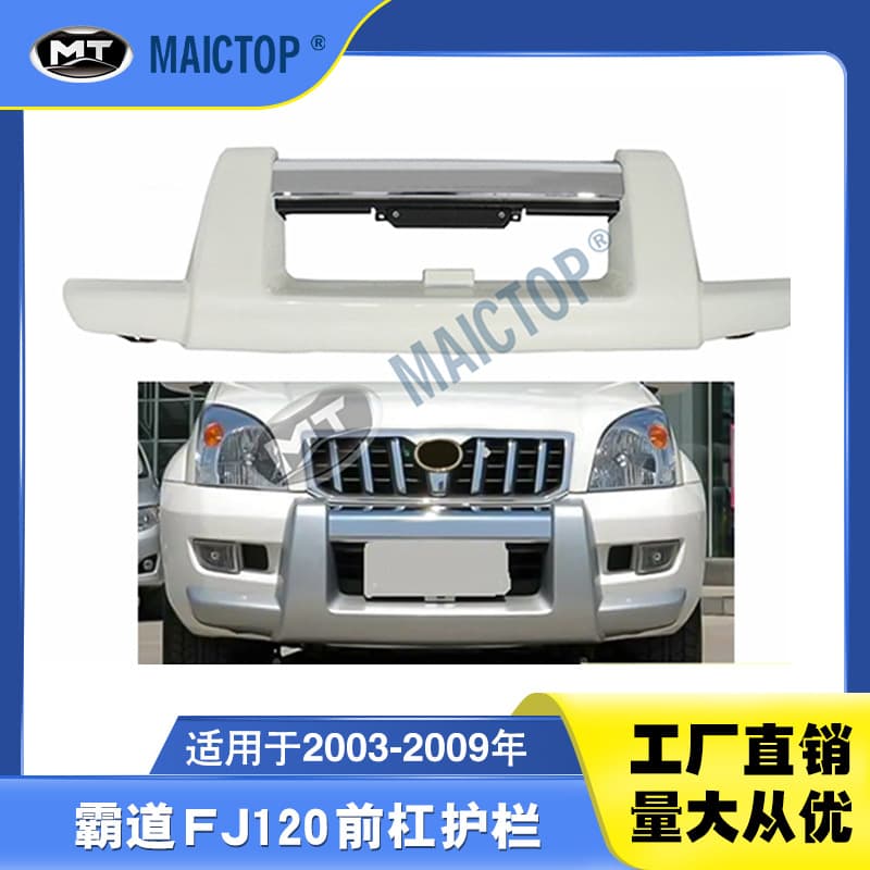 Front bumper guard with lights for 2003-2009 Toyota Prado