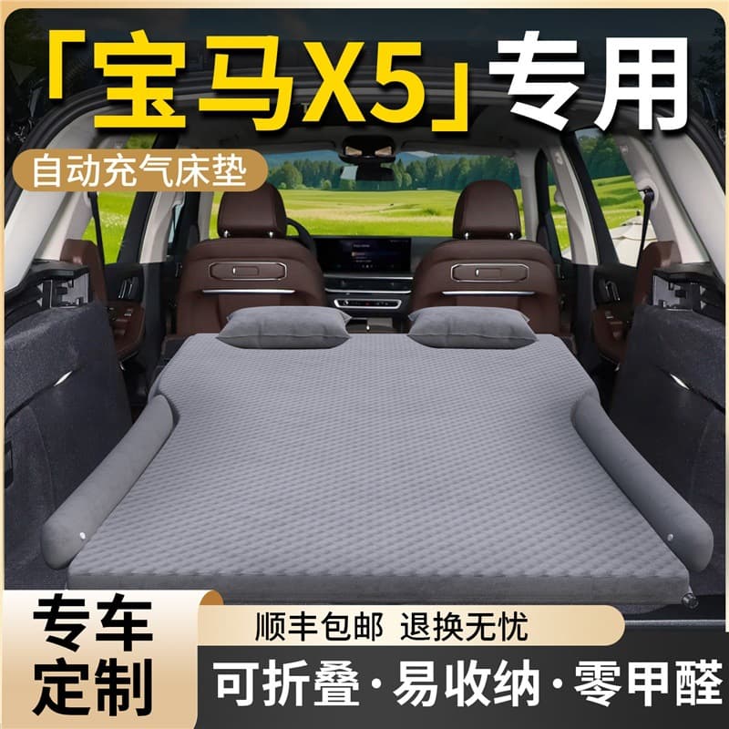 Car Mattress for BMW X5 E70 Trunk Inflatable Bed Rear Seat Sleeping Pad Car Air Cushion