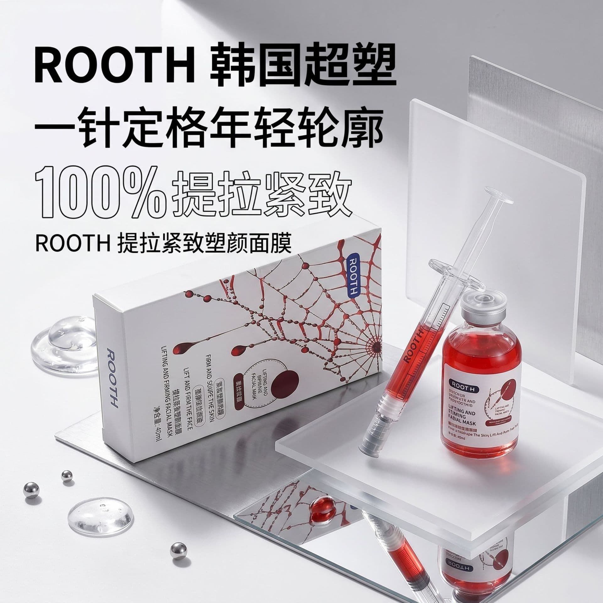 Korean Super Plastic Spider Mask Lifting Essence Anti-wrinkle Smoothing Crooked Face Mask Firming Lifting Essence Application Mask