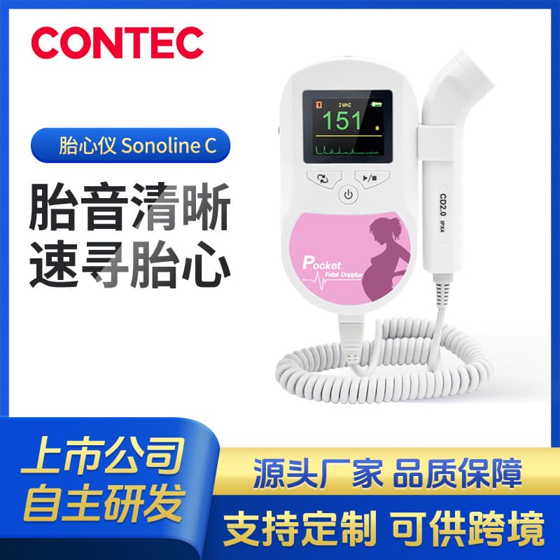 Contine Custom Portable Fetal Doppler for Home Use, Handheld Pregnancy Movement Stethoscope and Fetal Heart Monitor