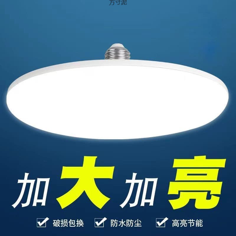 Large Diameter LED UFO Bulb, White Light Ultra-Bright E27 Screw Base for High-Power Indoor Lighting Wholesale