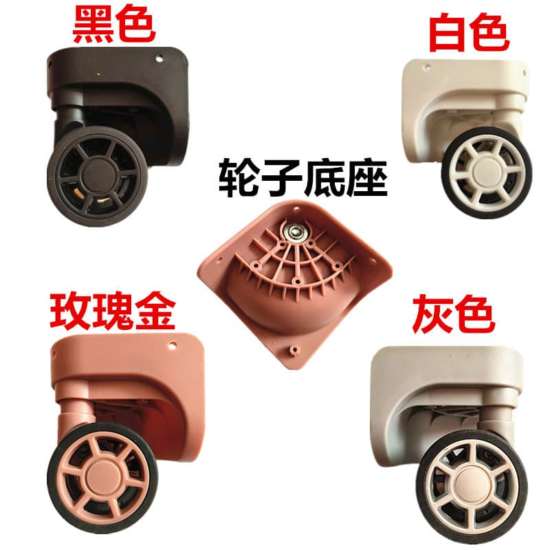 Luggage Wheel Accessories Trolley Suitcase Universal Wheel Replacement Satchel Suitcase Wheel Silent and Wear-Resistant
