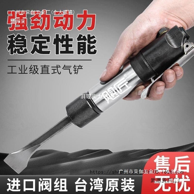Manufacturer's Jujiang multi-functional CZ1 straight air shovel and CZ2 straight handle welding slag removal pneumatic pick rust remover pneumatic shovel.