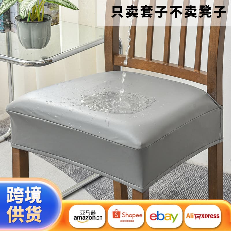 Cross-Border Full-Cover Open-Back Leather Chair Seat Cover, All-Season Universal PU Waterproof Oil-Proof Leather Chair Cover Seat Protector