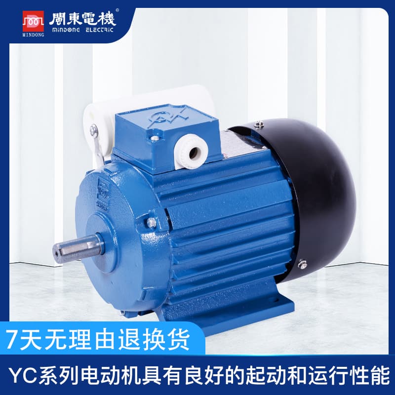 J8 household motor copper core high-power variable speed motor YC asynchronous motor low noise single-phase 220V Mindong g3