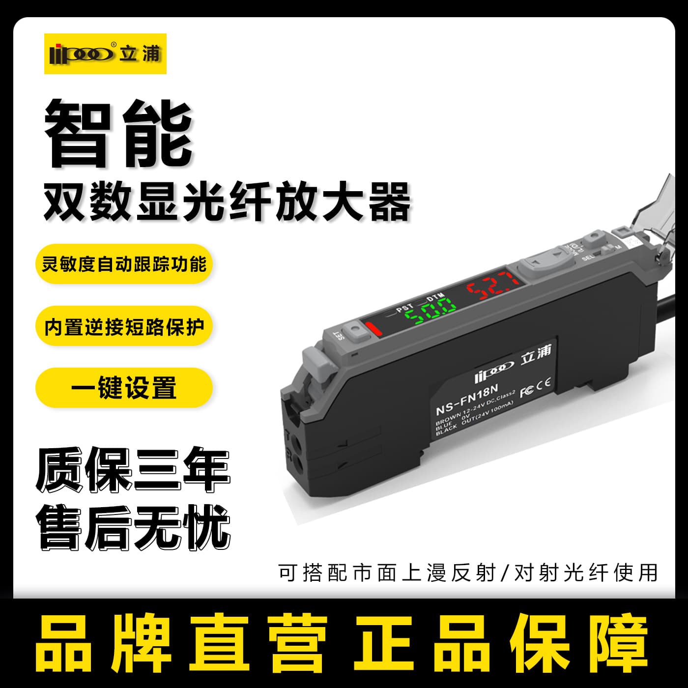 Dual Digital Display Fiber Amplifier Intelligent Sorting Positioning Long/Short Distance Diffuse Reflection Through-beam High-Speed Fiber Sensor