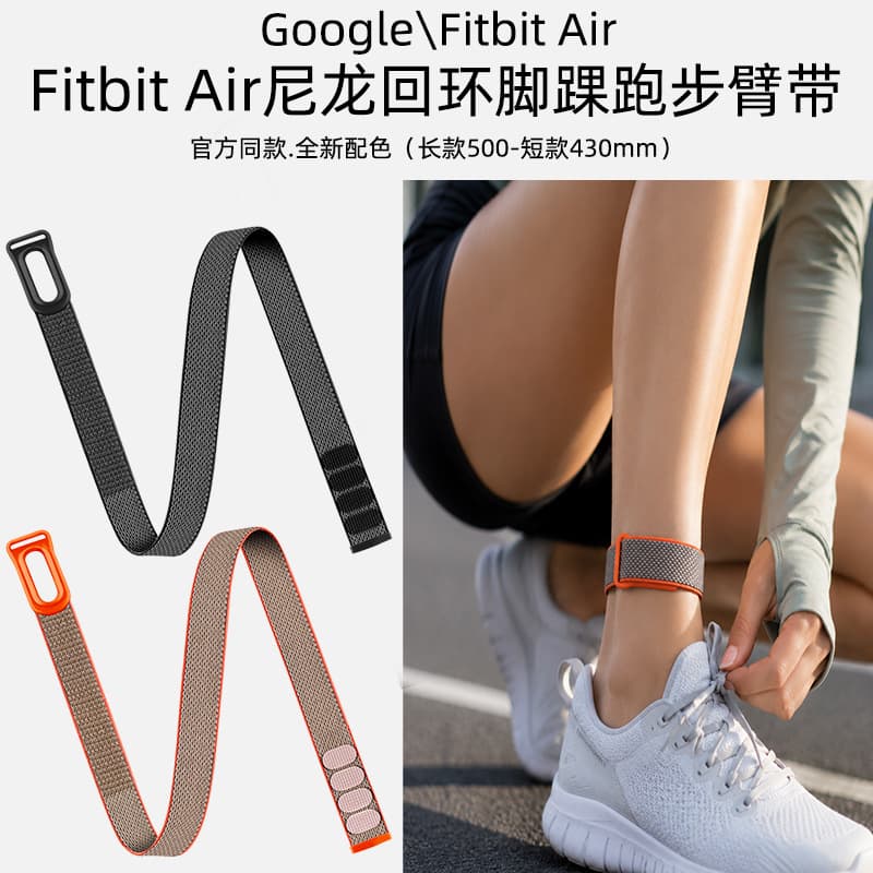 Google fitbit air running ankle armband nylon Velcro googlefitbit air sports armband