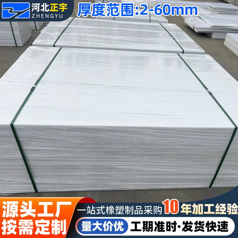 Ultra High Molecular Weight Polyethylene Sheet High Density Compression Resistant White Wear-Resistant UPE Board Acid Alkali Resistant PE Board