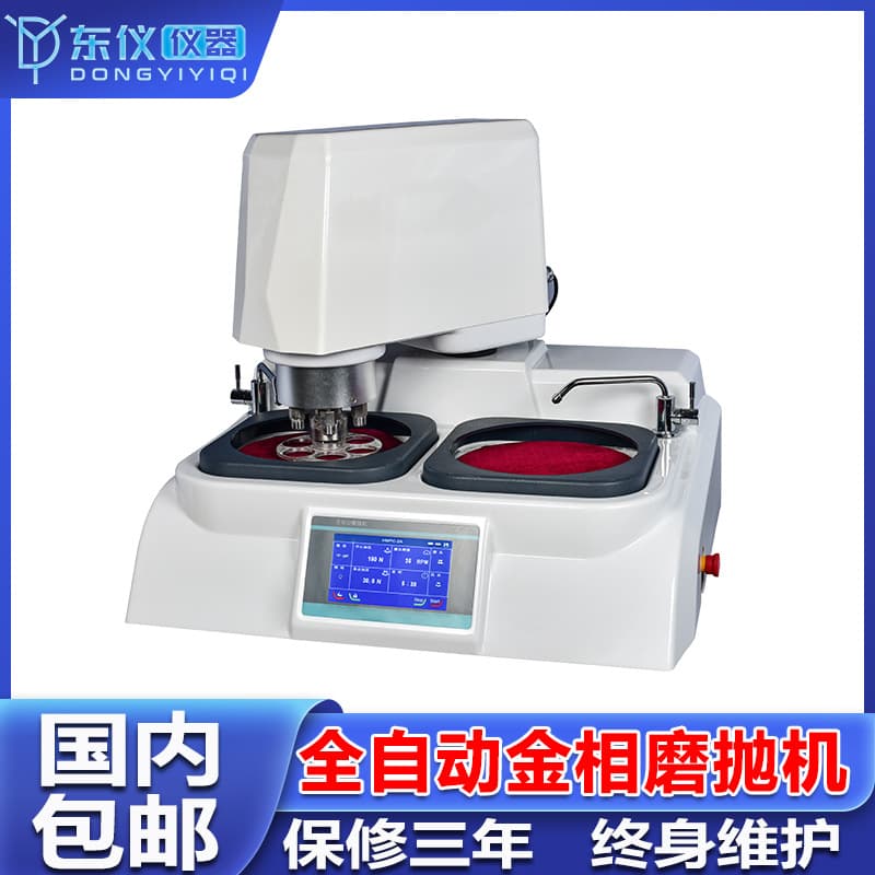 Fully Automatic Metallographic Sample Grinding/Polishing Machine Dual-Disc High-Speed Grinder Dual-Control Stepless Speed Polisher Pre-Grinder