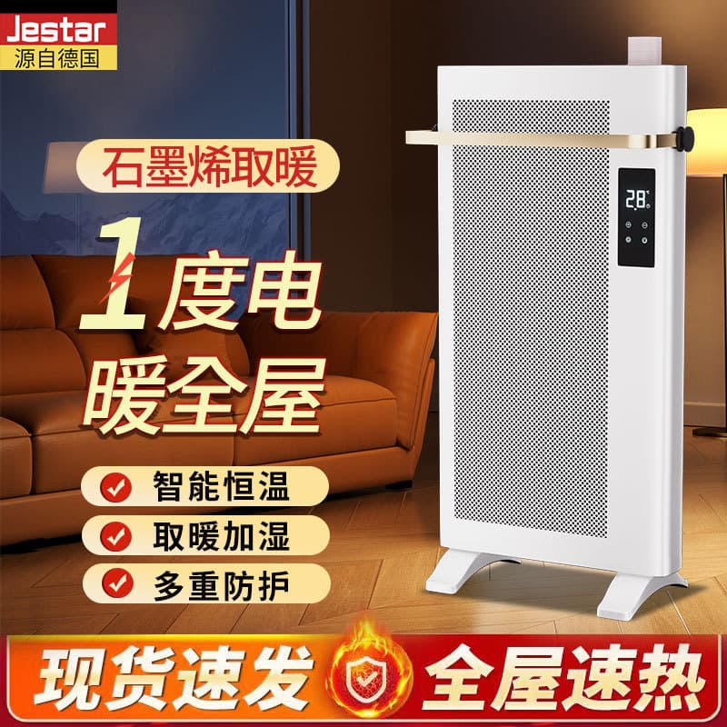 Vertical Electric Heater for Home Use, Bathroom Fast Heating, Wall-Mounted Large Area, Graphene Heater