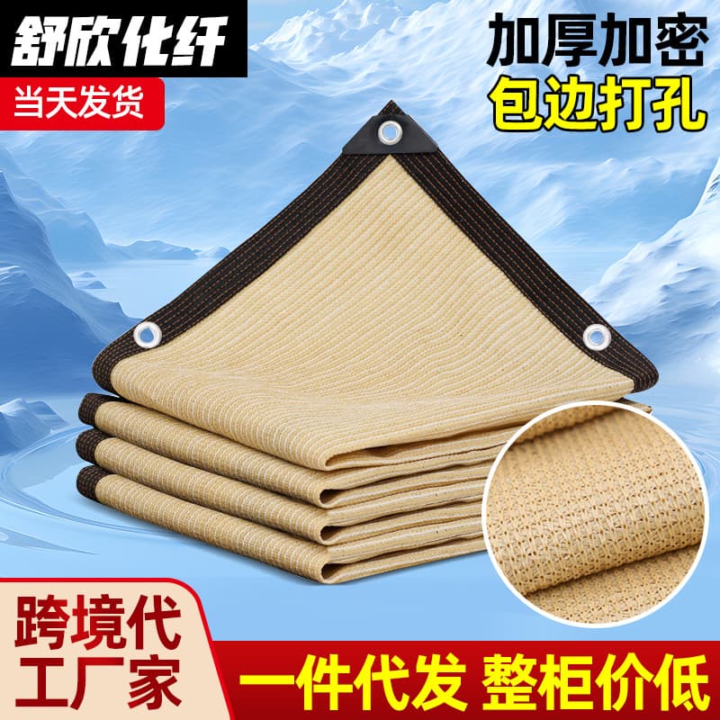 Mellow Yellow Sun Protection Net Anti-Aging Shade Sail Quart Corner Sunscreen Net HDPE Material Customizable Processing