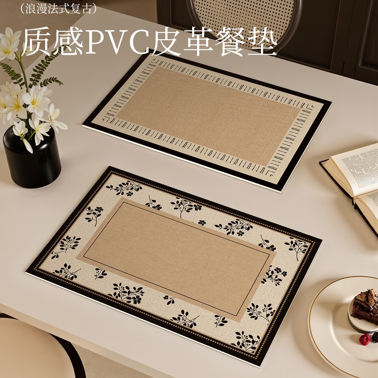 French mid-century style PVC placemats, light luxury and high-end dining plate mats, waterproof, oil-proof, anti-scalding, no-wash coasters, insulation mats