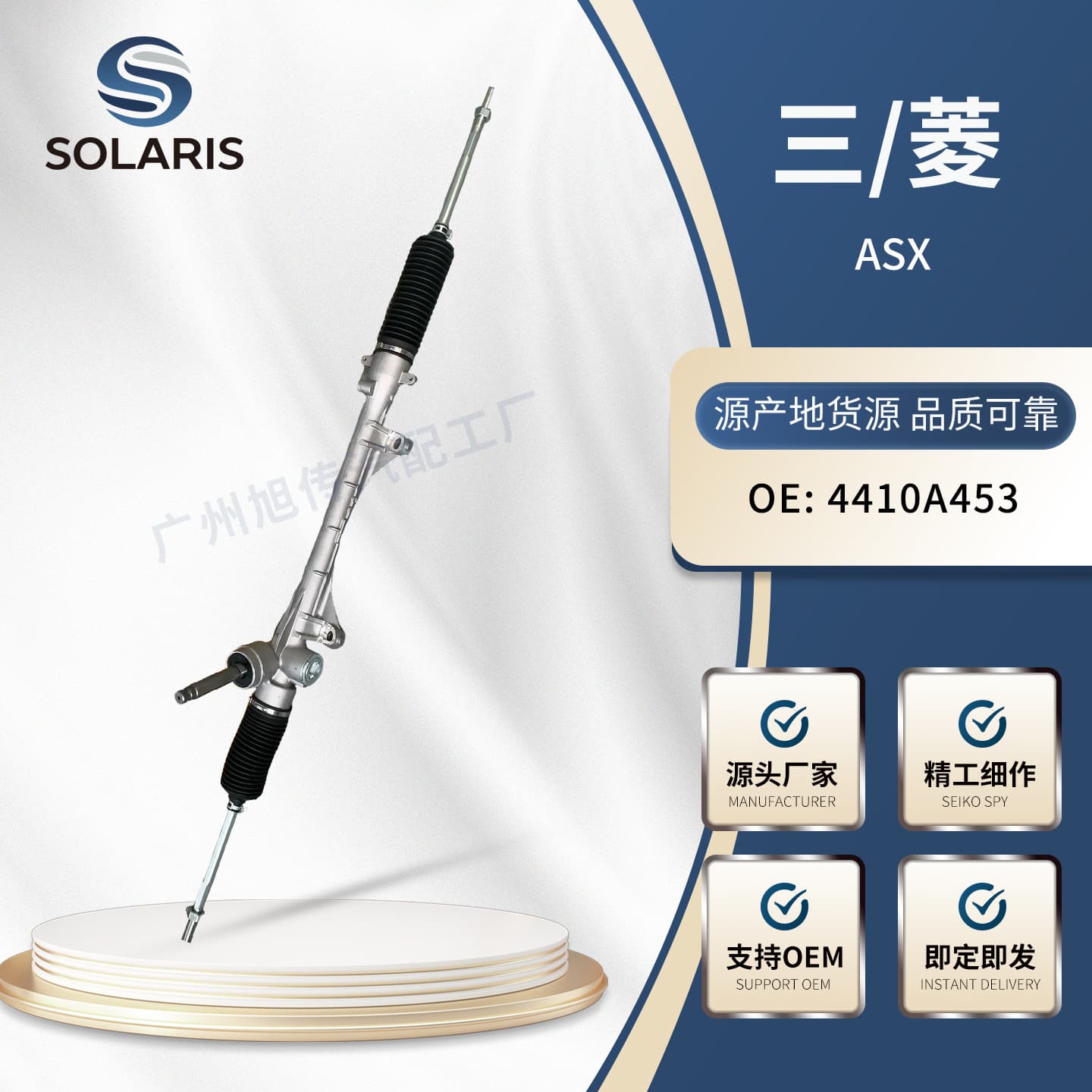 Suitable for Mitsubishi Asx Steering Gear 4410A453
