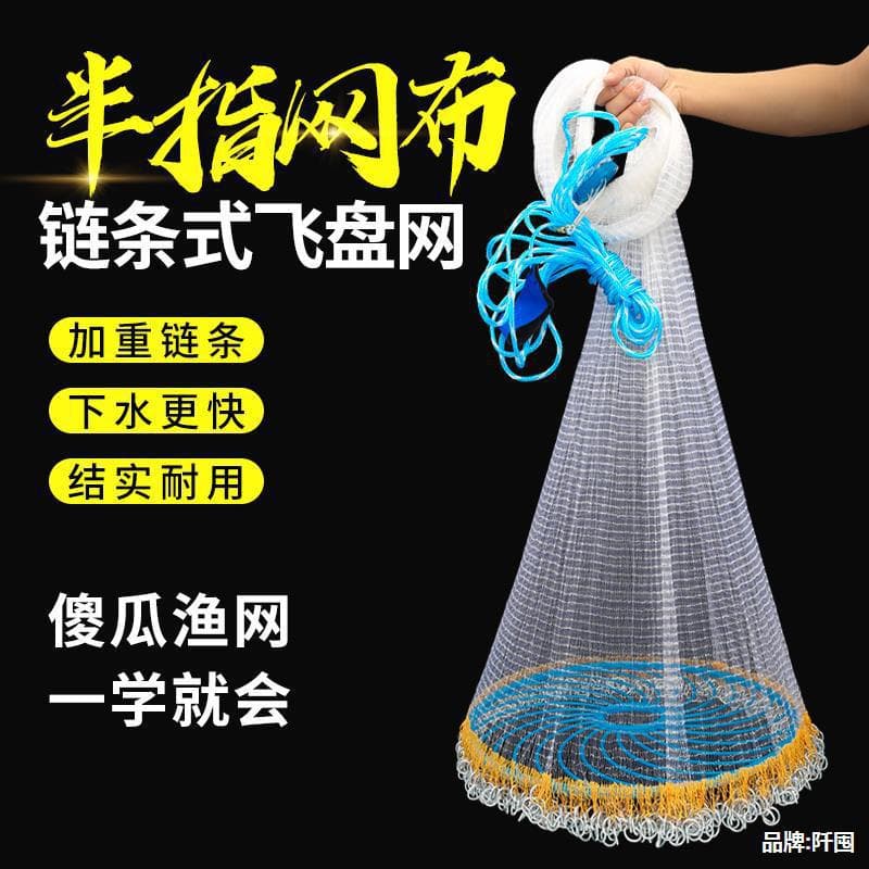 Cast net large flying disc-style round hand-thrown fishing net, easy to throw fish-catching gear