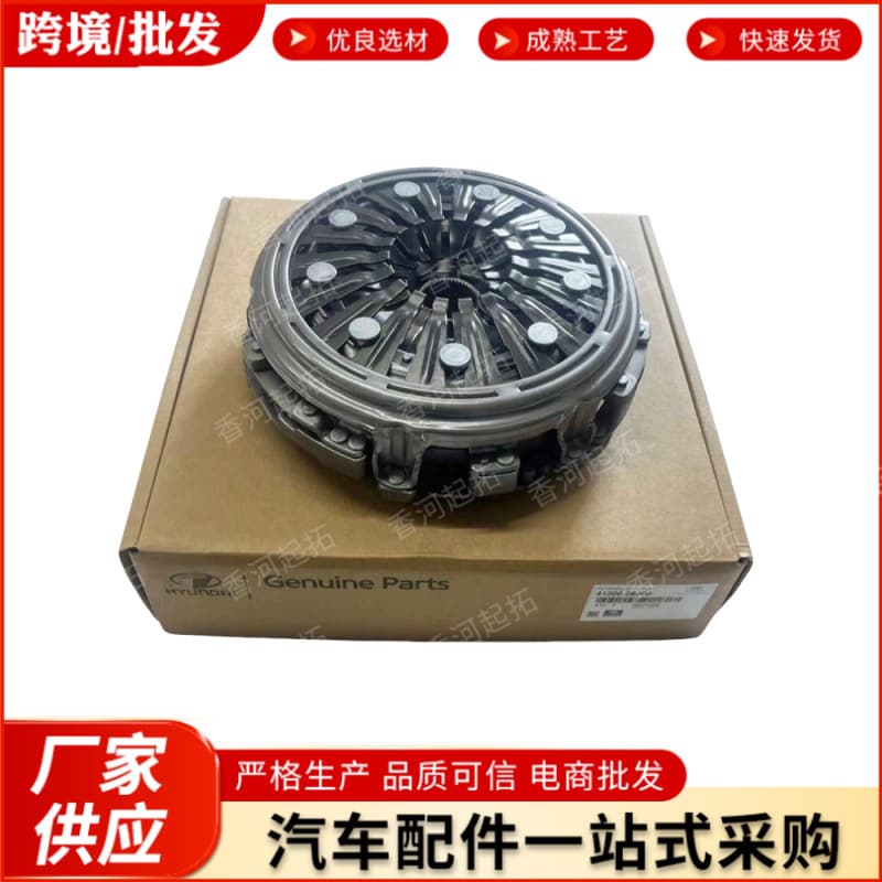 Cross-border E-commerce 412002B000 412002B001 Suitable for Hyundai Kia Dual Clutch Disc Plate Assembly