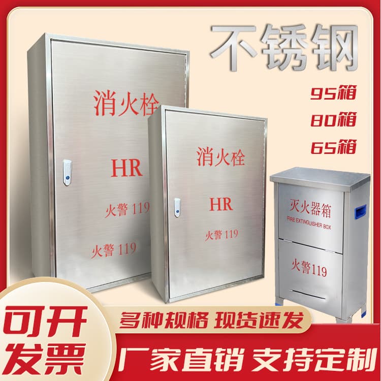 Fire Box Combination Package 304 Material Fire Extinguisher + Reel Hospital Fire Support Wholesale Stainless Steel