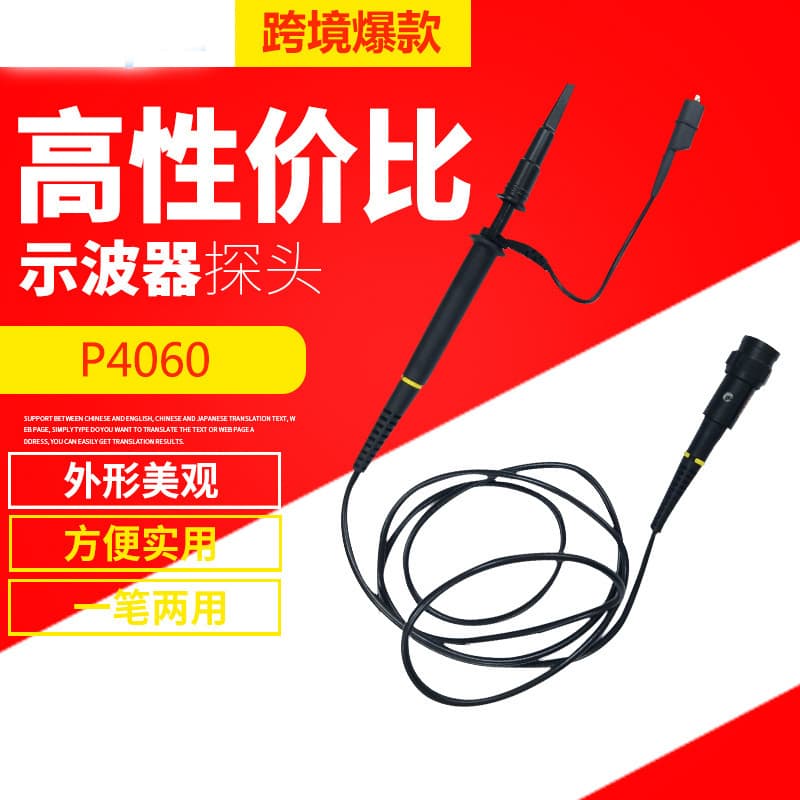 100:1 oscilloscope probe P4060 60MHz 2000V high voltage probe probe/probe/probe