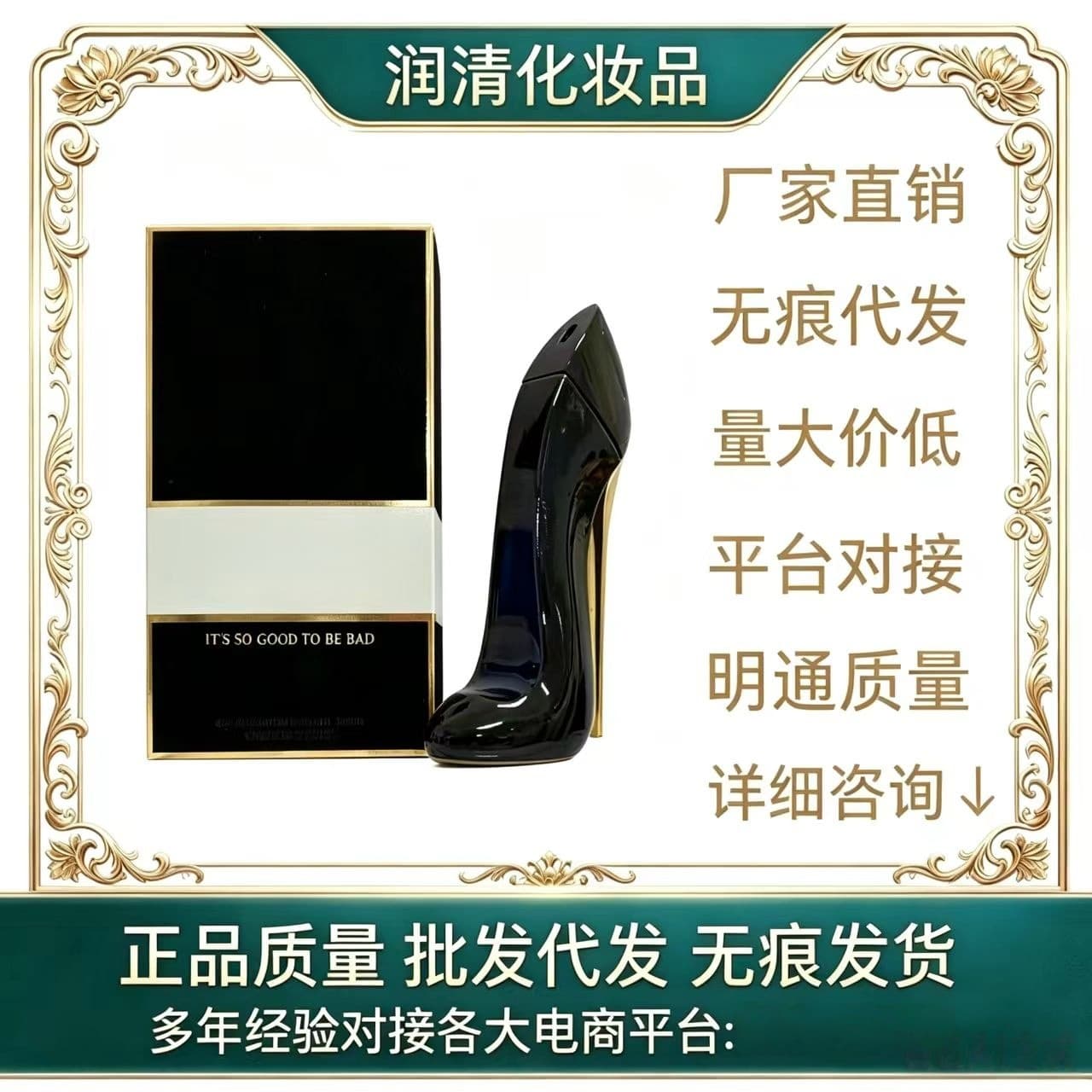 Cross-border Fashion Brand Perfume High Heels Good Girl Black High Heels Pink High Heels Red High Heels