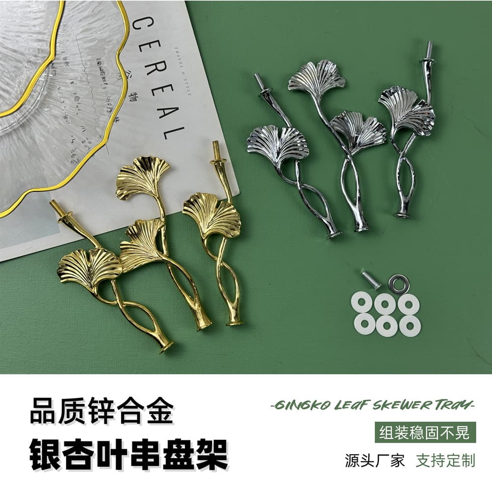 Zinc Alloy Skewer Stand Ginkgo Tree Cake Dessert Plate Holder Creative Handle Skewer Candy Plate Skewer Rod