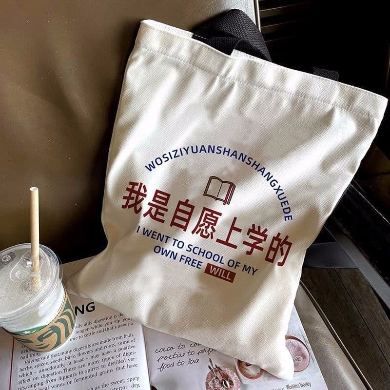 I Go to School Willingly Canvas Bag Crazy Literature New Style for Middle School, High School, and College Students Portable Book Bag for Class