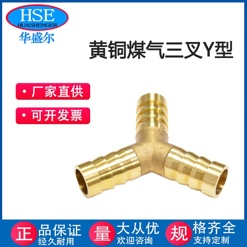 Factory Copper Barbed Connector Gas Fuel Hose Thickened Y-Type Tee Fork Y-Type Quick Connect Green Hwaser