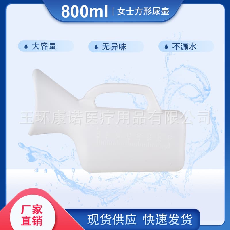 Plastic urinals, exquisite bedpans, medical urinals wholesale
