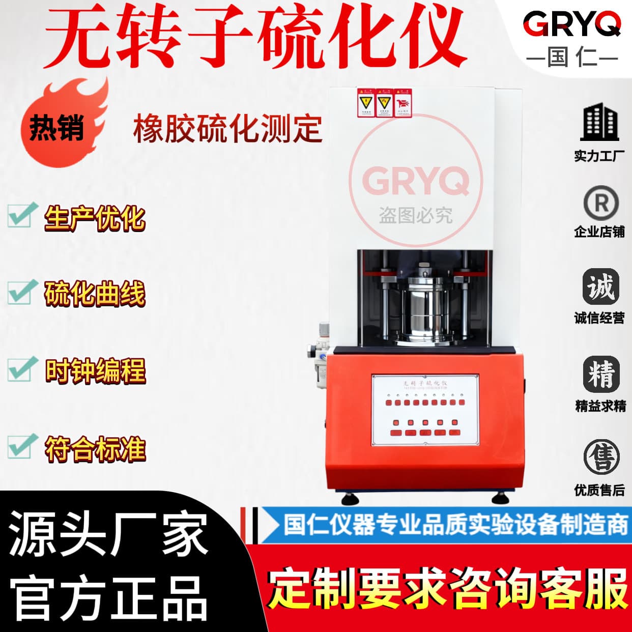 Rotorless Rubber Curemeter for Scorch Time Testing, Torque Measurement, Rate Testing Machine, Computer Torque Rheometer