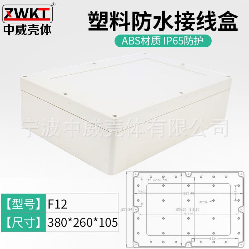 F12: 380*260*105 Electronic Instrument Enclosure, Outdoor Security Power Monitoring Waterproof Box, Junction Box
