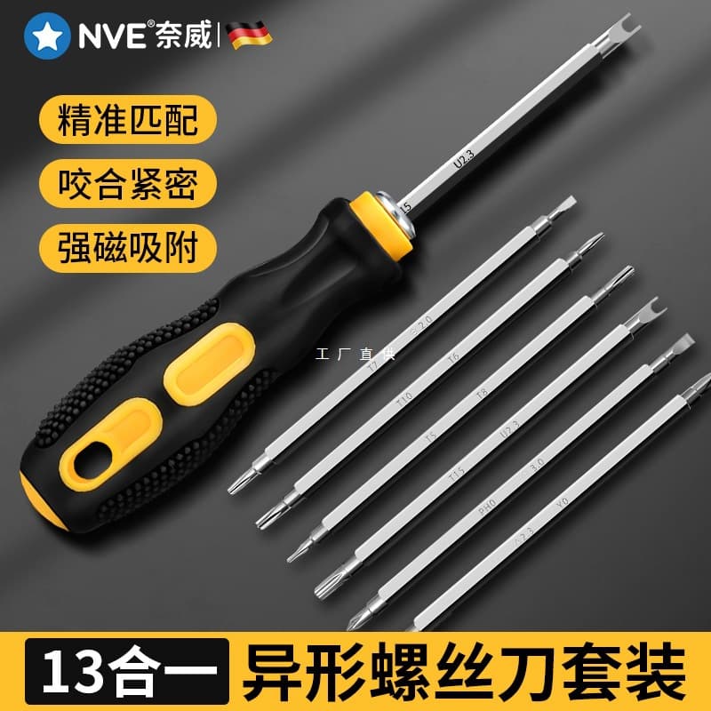 Special Screwdriver Set Combination Multi-Purpose Torx Driver Hex Y-Shape Triangle Screwdriver Full Set