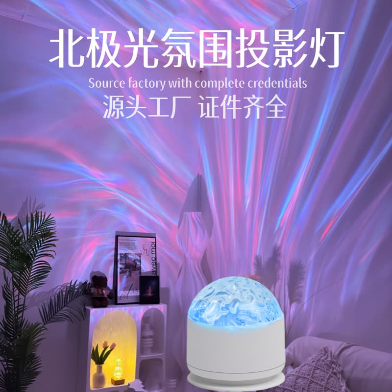Factory Direct Rotating Aurora Light Water Ripple Ambient Light USB Water Wave Lamp Bedside Remote Control Romantic Lamp