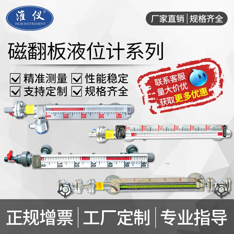 Factory Custom Professional Magnetic Flap Level Gauge Top/Side Mounted High-Temperature PP/PVC Level Gauge PTFE Lined Level Gauge