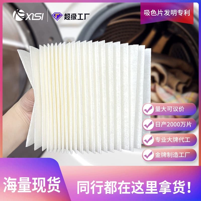 Retail Stock for Wholesale, Anti-Bleed Dye Absorbing Paper, Laundry Color Catcher Pads