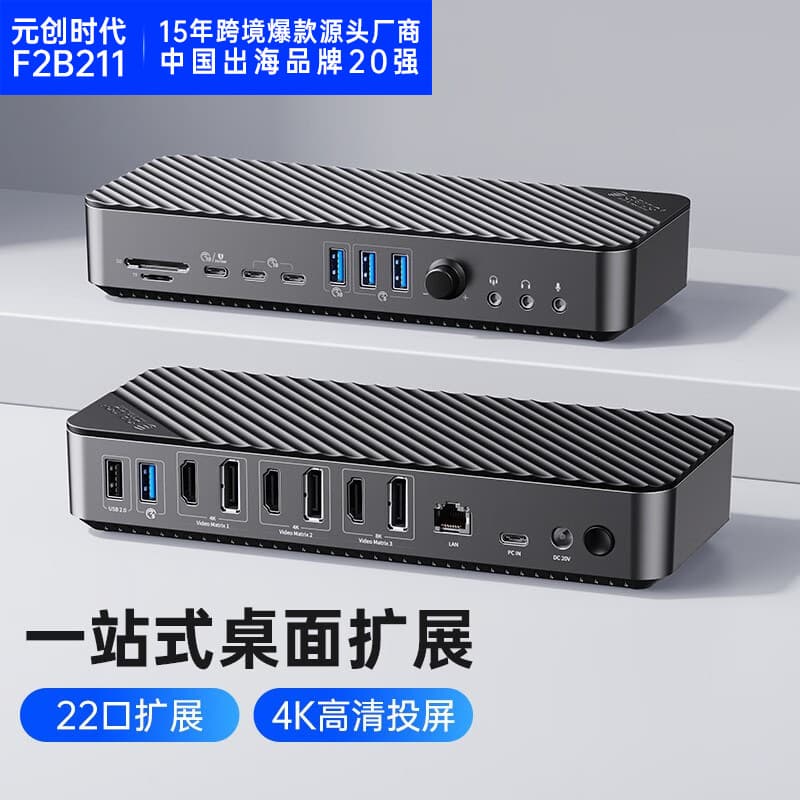 orico orico orico orico multi-screen display converter Type-c docking station MST multi-interface expansion