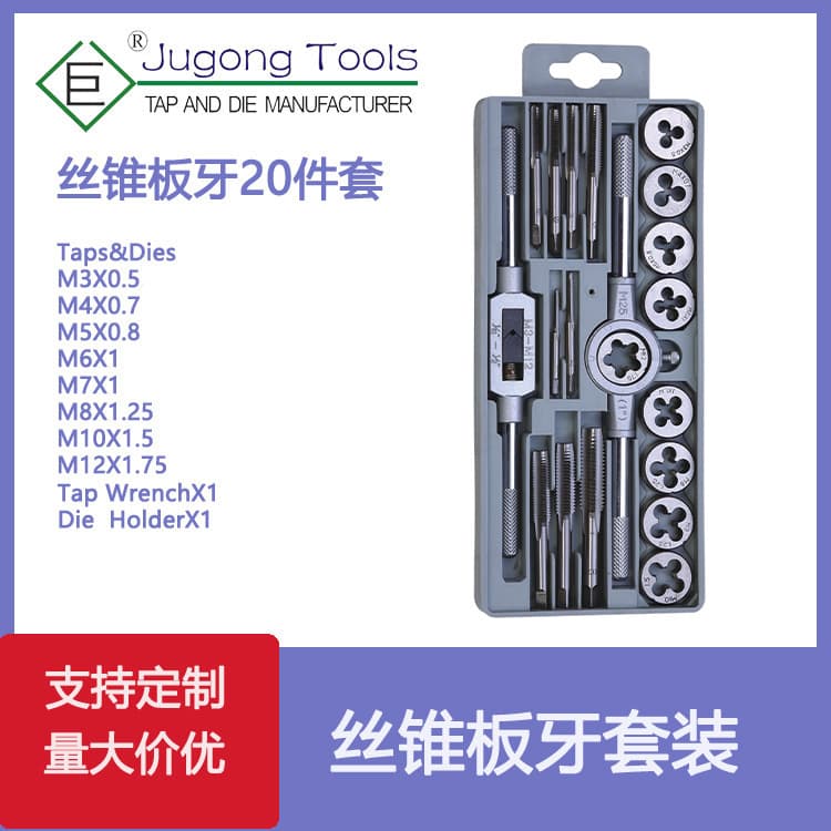 Manufacturer metric tap and die 20-piece set (large frame) tap and die kit 20PC tap and die threading set