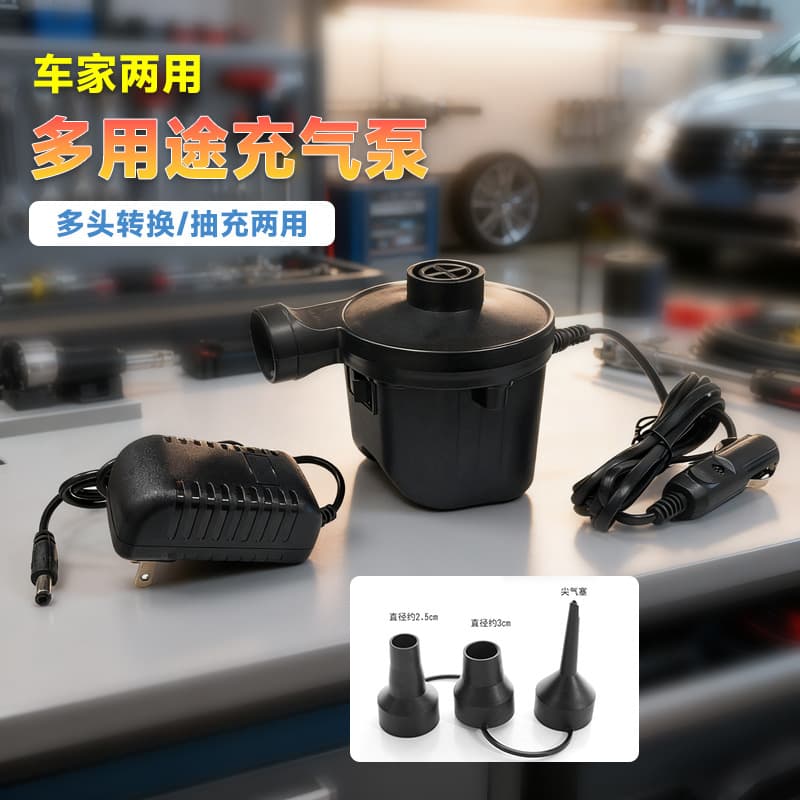 Car Inflator Pump for Air Mattress, Home and Car Dual Use, 12V Cigarette Lighter, Car and Bed Suction and Inflation All-in-One