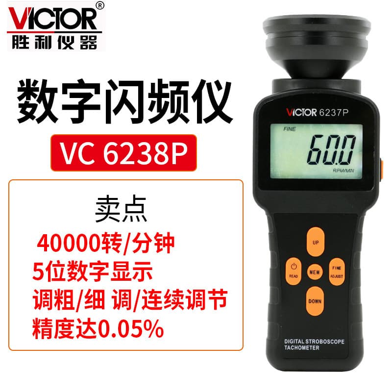 VICTOR VC6238P Digital Stroboscope Tachometer Coarse/Fine Adjustment Non-contact Tachometer