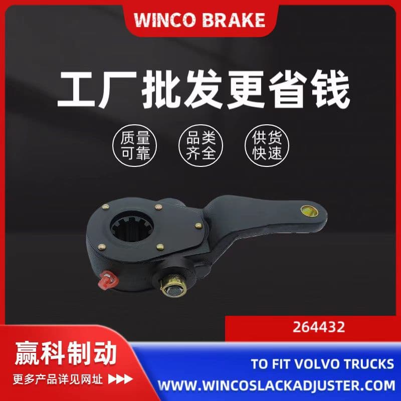 Supply European Market Brake Adjuster Arm Self-Adjusting Manual Adjusting 264432 for European Volvo Heavy Truck