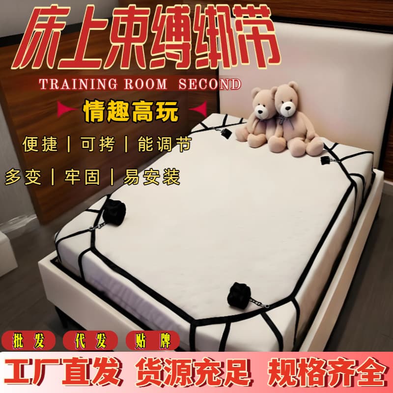 Bed Restraint Kit SM Adult Play Props SM Bondage Restraint Training Toys Adult Products Sex Aid Tools