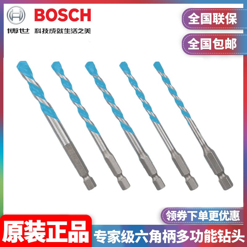 Original Bosch BOSCH expert hexagonal handle multi-function drill bit set alloy punching tile cement drill bit