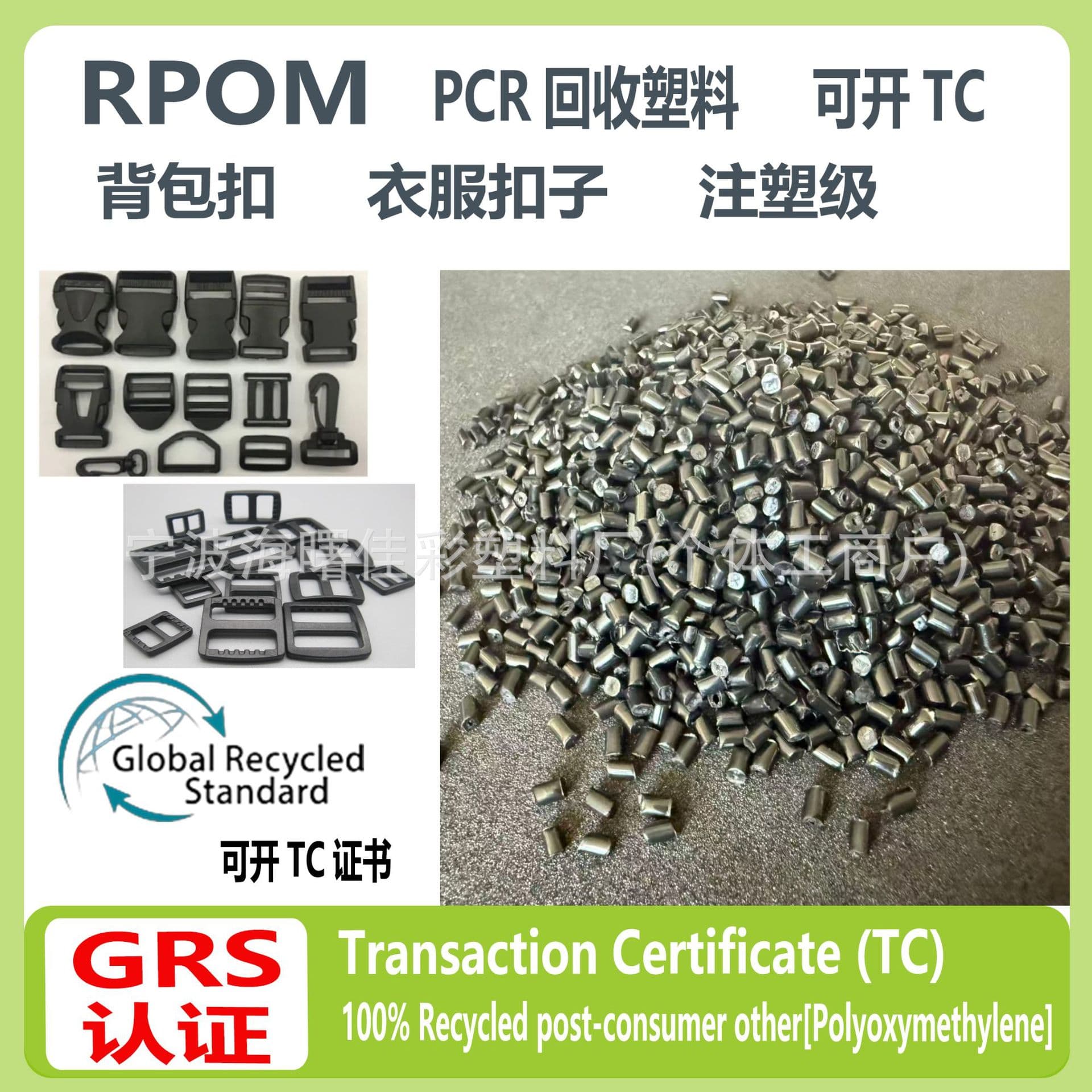 Gear bearing recycling RPOM plastic injection molding grade black PCR certified RPOM natural color recyclable plastic