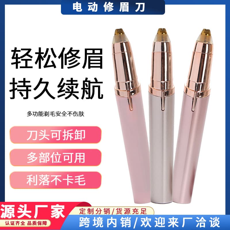 【Premium】Electric Eyebrow Trimmer Rechargeable Portable Mini Hair Removal Device Simple Brow Shaver Eyebrow Pencil