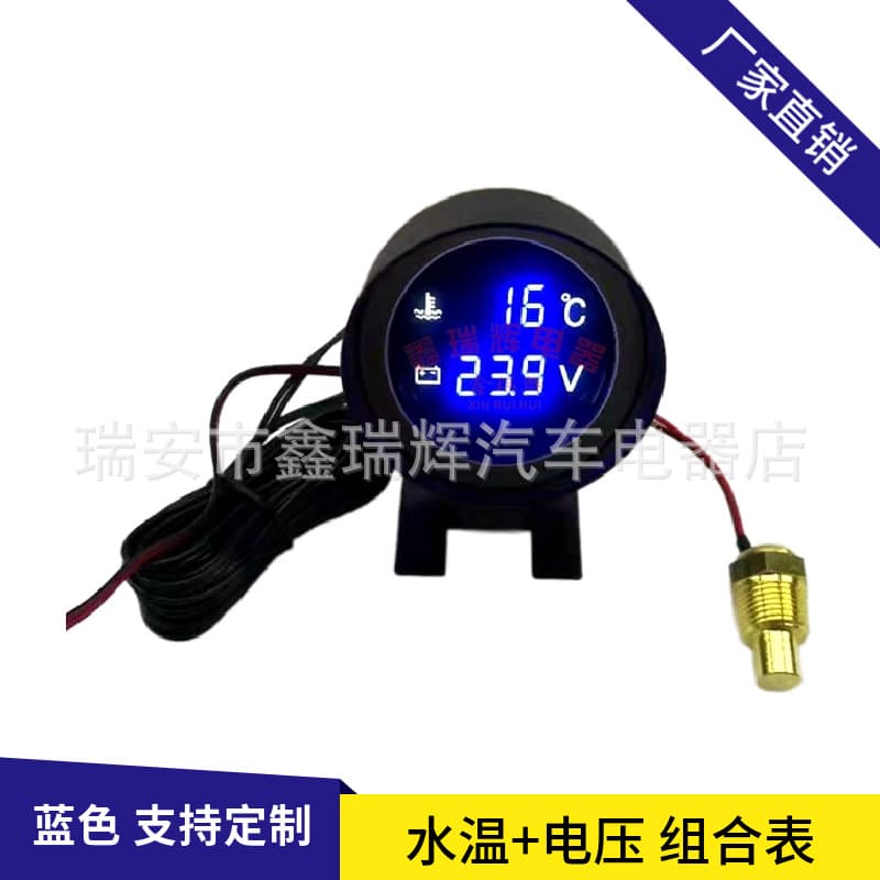 Cross-border gun type water temperature and voltage conjoined meter digital display automotive engineering vehicle truck modified instrument combination meter 12V24V