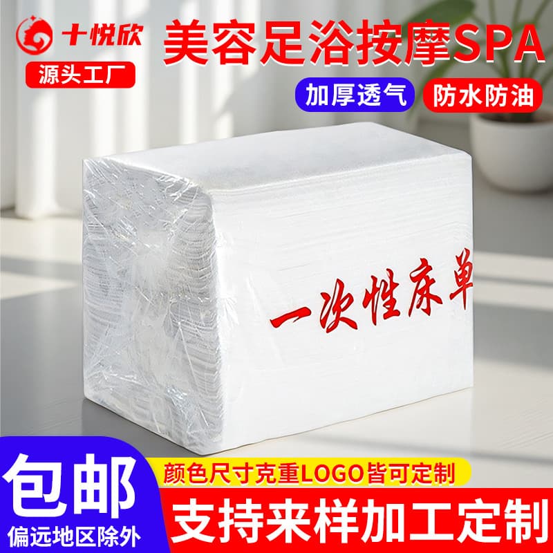 Disposable Bed Sheet for Beauty Salon – Super Cost-Effective, Waterproof, Oil-Proof, Thickened, Breathable, with Face Hole, Massage Therapy Pad Sheet