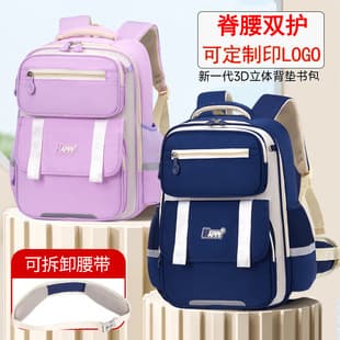 Cloud Kids Backpack for Primary School Boys and Girls, Custom Double-Shoulder Bag with Logo Printing, Shaodong Factory Wholesale
