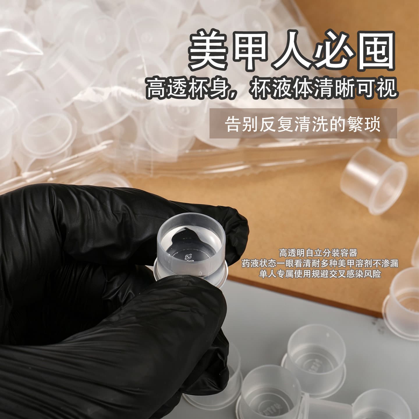 Disposable Nail Prep Cup for Single-Use, Nail Drill Bit Wet Treatment, Cuticle and Callus Removal, Pocket Opening Tool