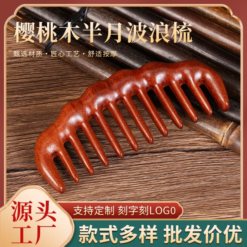 Solid wood wide tooth comb ladies head massage hairdressing comb cherry wood half moon wave comb cherry wood comb wholesale